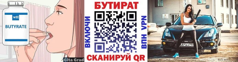 БУТИРАТ GHB  где продают   Игра 