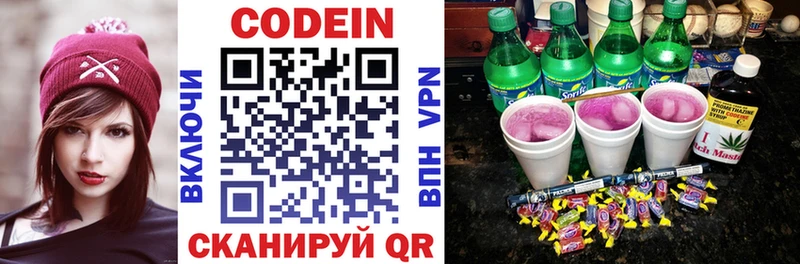 Кодеин Purple Drank  Игра 