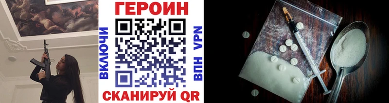 ГЕРОИН хмурый купить закладку Игра